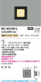 Koizumi �������߾��� LED�ɱ����եåȥ饤�� AU44100L