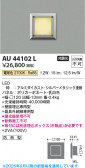 Koizumi �������߾��� LED�ɱ����եåȥ饤�� AU44102L