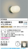 Koizumi �������߾��� LED�ɱ����֥饱�å� AU44846L