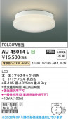 Koizumi �������߾��� LED�ɱ��ɼ���������� AU45014L