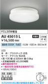 Koizumi �������߾��� LED�ɱ��ɼ���������� AU45015L