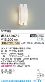 Koizumi �������߾��� LED�ɱ����֥饱�å� AU45047L