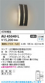 Koizumi �������߾��� LED�ɱ����֥饱�å� AU45049L