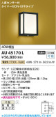 Koizumi �������߾��� LED�ɱ����֥饱�å� AU45170L
