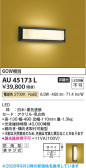 Koizumi �������߾��� LED�ɱ����֥饱�å� AU45173L