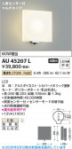 Koizumi �������߾��� LED�ɱ����֥饱�å� AU45207L