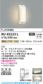 Koizumi �������߾��� LED�ɱ����֥饱�å� AU45223L