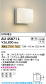 Koizumi �������߾��� LED�ɱ����֥饱�å� AU45871L