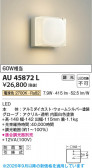 Koizumi �������߾��� LED�ɱ����֥饱�å� AU45872L