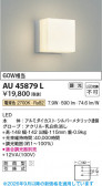 Koizumi �������߾��� LED�ɱ����֥饱�å� AU45879L