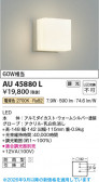 Koizumi �������߾��� LED�ɱ����֥饱�å� AU45880L