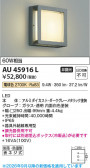 Koizumi �������߾��� LED�ɱ��ɼ����֥饱�å� AU45916L