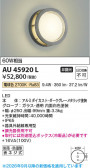 Koizumi �������߾��� LED�ɱ��ɼ����֥饱�å� AU45920L