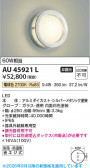 Koizumi �������߾��� LED�ɱ��ɼ����֥饱�å� AU45921L