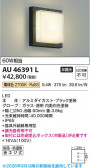 Koizumi �������߾��� LED�ɱ��ɼ����֥饱�å� AU46391L