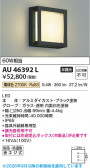 Koizumi �������߾��� LED�ɱ��ɼ����֥饱�å� AU46392L