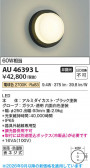 Koizumi �������߾��� LED�ɱ��ɼ����֥饱�å� AU46393L