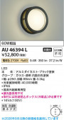 Koizumi �������߾��� LED�ɱ��ɼ����֥饱�å� AU46394L