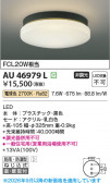 Koizumi �������߾��� LED�ɱ��ɼ���������� AU46979L