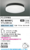 Koizumi �������߾��� LED�ɱ��ɼ���������� AU46980L