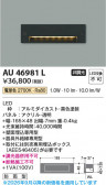 Koizumi �������߾��� LED�ɱ����եåȥ饤�� AU46981L