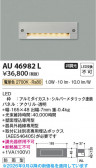 Koizumi �������߾��� LED�ɱ����եåȥ饤�� AU46982L