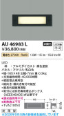 Koizumi �������߾��� LED�ɱ����եåȥ饤�� AU46983L