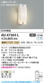 Koizumi �������߾��� LED�ɱ����֥饱�å� AU47305L