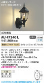 Koizumi �������߾��� LED�ɱ����֥饱�å� AU47340L