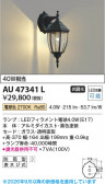 Koizumi �������߾��� LED�ɱ����֥饱�å� AU47341L