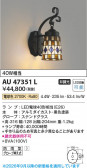 Koizumi �������߾��� LED�ɱ����֥饱�å� AU47351L