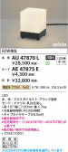 Koizumi �������߾��� LED������� ���� AU47870L