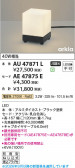 Koizumi �������߾��� LED������� ���� AU47871L
