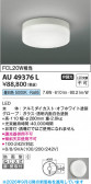 Koizumi �������߾��� LED�ɱ���������� AU49376L