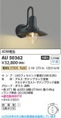 Koizumi �������߾��� LED�ɱ����֥饱�å� AU50362