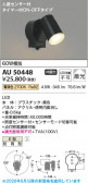 Koizumi �������߾��� LED�������ƥꥢ���ݥåȥ饤�� AU50448
