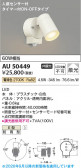 Koizumi �������߾��� LED�������ƥꥢ���ݥåȥ饤�� AU50449
