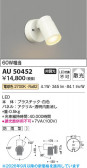 Koizumi �������߾��� LED�������ƥꥢ���ݥåȥ饤�� AU50452