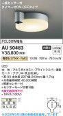 Koizumi �������߾��� LED�ɱ���������� AU50483