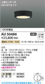 Koizumi �������߾��� LED�ɱ���������� AU50486