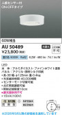 Koizumi �������߾��� LED�ɱ���������� AU50489