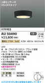 Koizumi �������߾��� LED�ɱ���������� AU50490