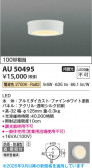 Koizumi �������߾��� LED�ɱ��ɼ���������� AU50495