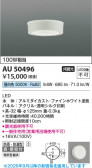 Koizumi �������߾��� LED�ɱ��ɼ���������� AU50496