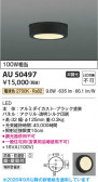 Koizumi �������߾��� LED�ɱ��ɼ���������� AU50497