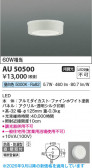 Koizumi �������߾��� LED�ɱ��ɼ���������� AU50500