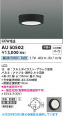 Koizumi �������߾��� LED�ɱ��ɼ���������� AU50502