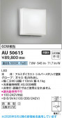 Koizumi �������߾��� LED�ɱ����֥饱�å� AU50615
