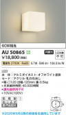 Koizumi �������߾��� LED�ɱ����֥饱�å� AU50865