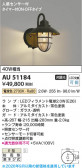 Koizumi �������߾��� LED�ɱ����֥饱�å� AU51184